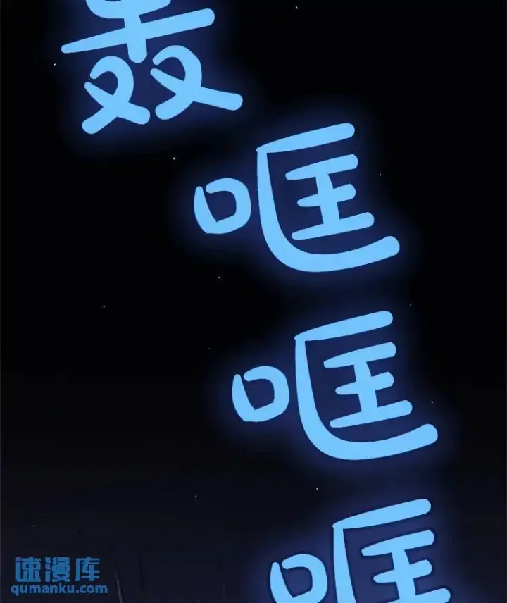 漫画《勇士的圣剑升级路》71.吸血鬼的自述第128张图