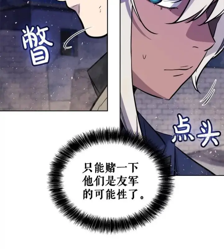 漫画《勇士的圣剑升级路》71.吸血鬼的自述第14张图