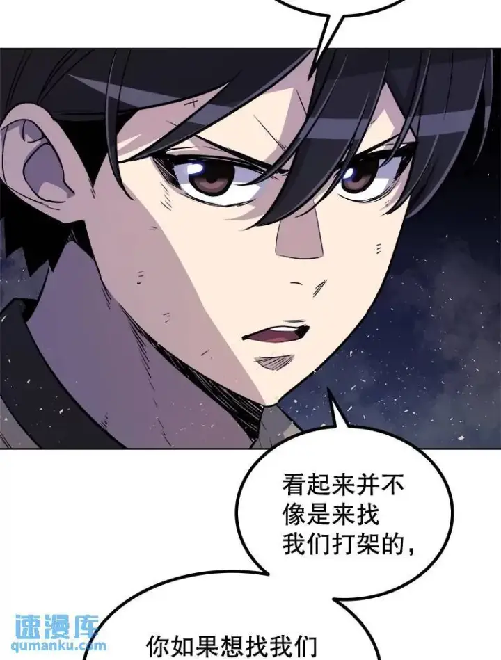 漫画《勇士的圣剑升级路》71.吸血鬼的自述第19张图