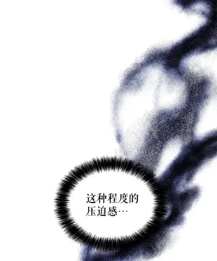 漫画《勇士的圣剑升级路》71.吸血鬼的自述第2张图