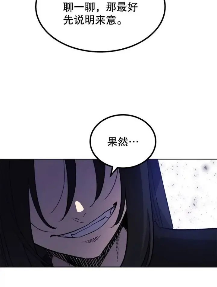 漫画《勇士的圣剑升级路》71.吸血鬼的自述第20张图