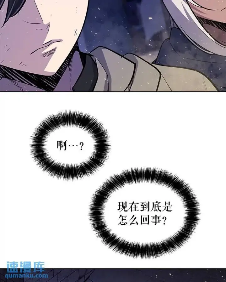 漫画《勇士的圣剑升级路》71.吸血鬼的自述第26张图