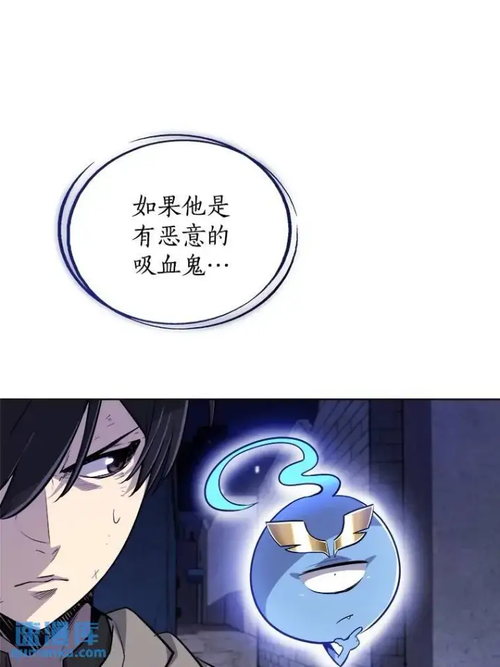 漫画《勇士的圣剑升级路》71.吸血鬼的自述第29张图