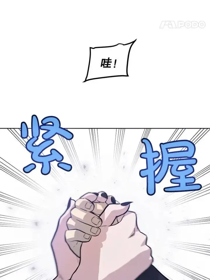 漫画《勇士的圣剑升级路》71.吸血鬼的自述第32张图