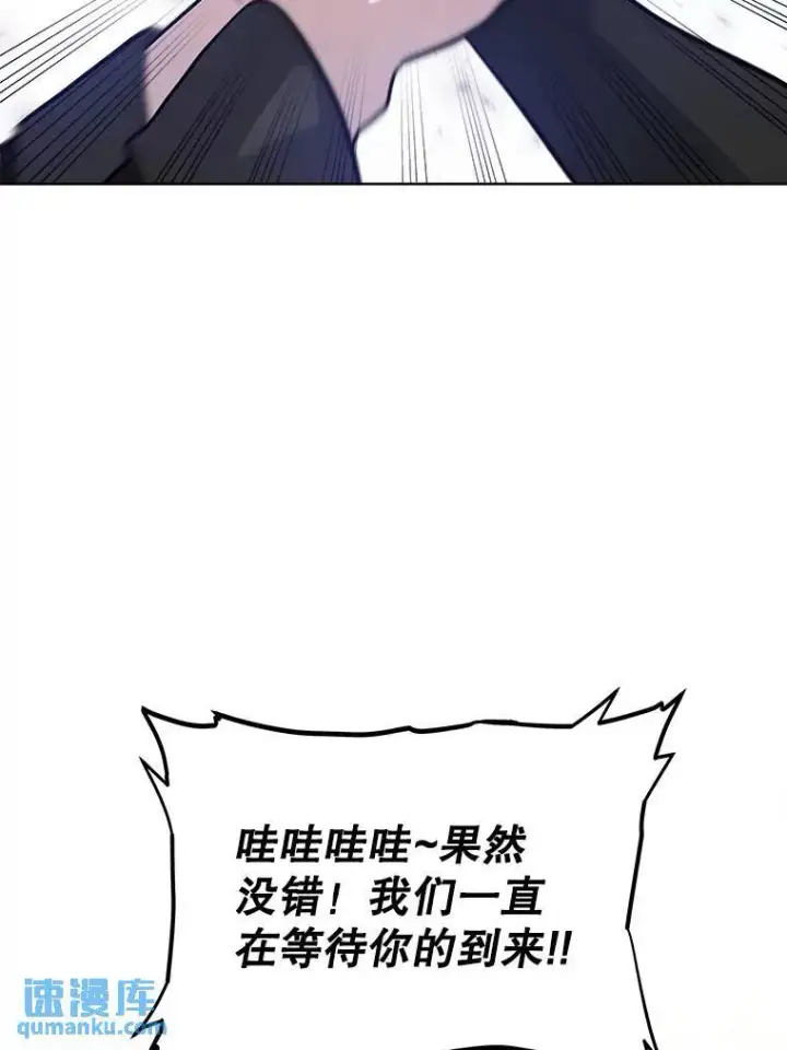 漫画《勇士的圣剑升级路》71.吸血鬼的自述第33张图