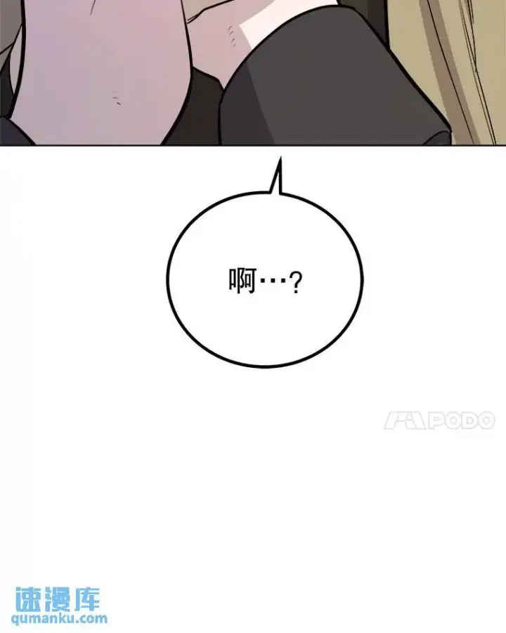 漫画《勇士的圣剑升级路》71.吸血鬼的自述第38张图