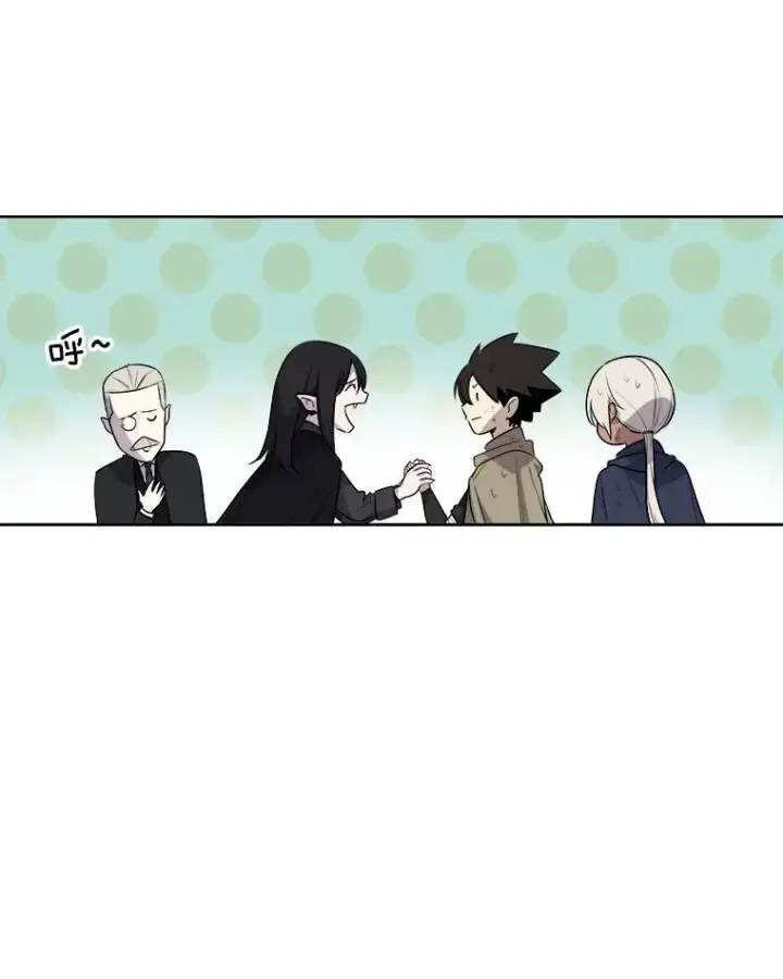漫画《勇士的圣剑升级路》71.吸血鬼的自述第39张图