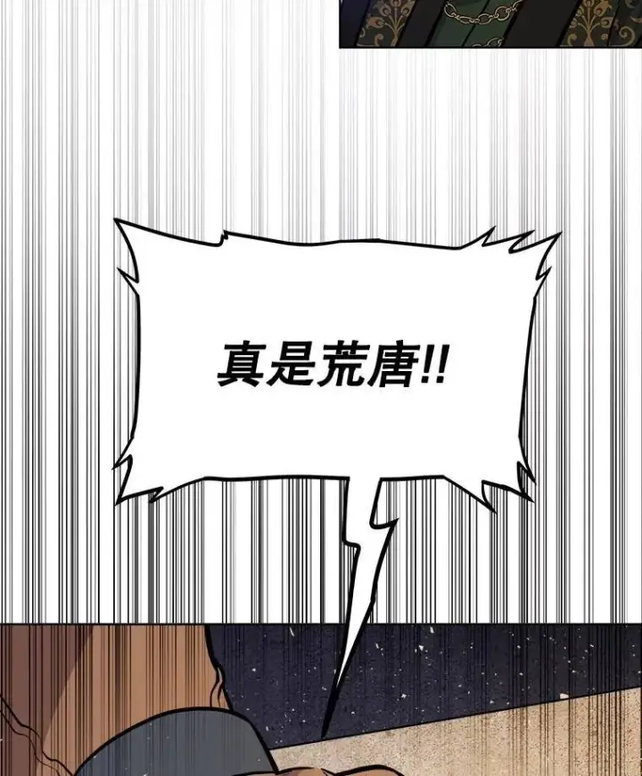 漫画《勇士的圣剑升级路》71.吸血鬼的自述第46张图
