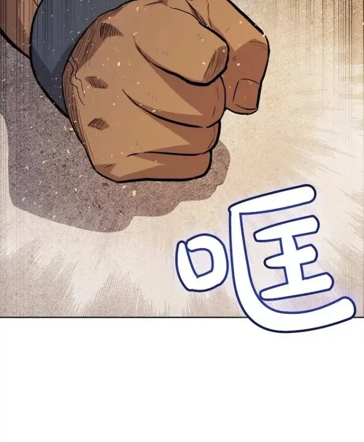 漫画《勇士的圣剑升级路》71.吸血鬼的自述第47张图