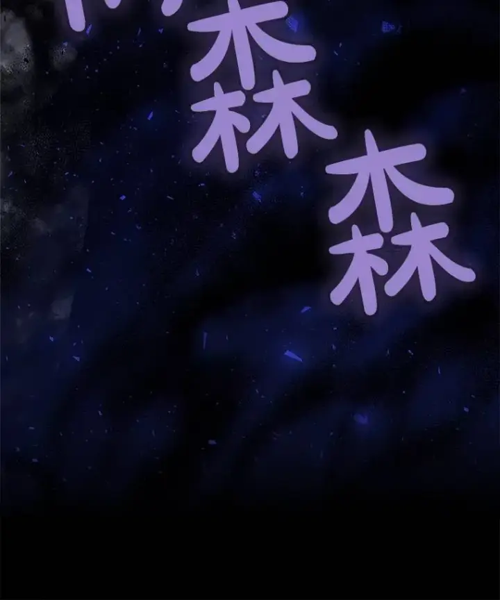 漫画《勇士的圣剑升级路》71.吸血鬼的自述第5张图
