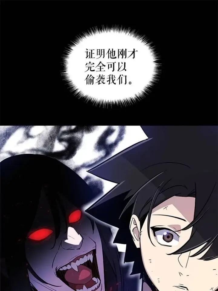 漫画《勇士的圣剑升级路》71.吸血鬼的自述第6张图