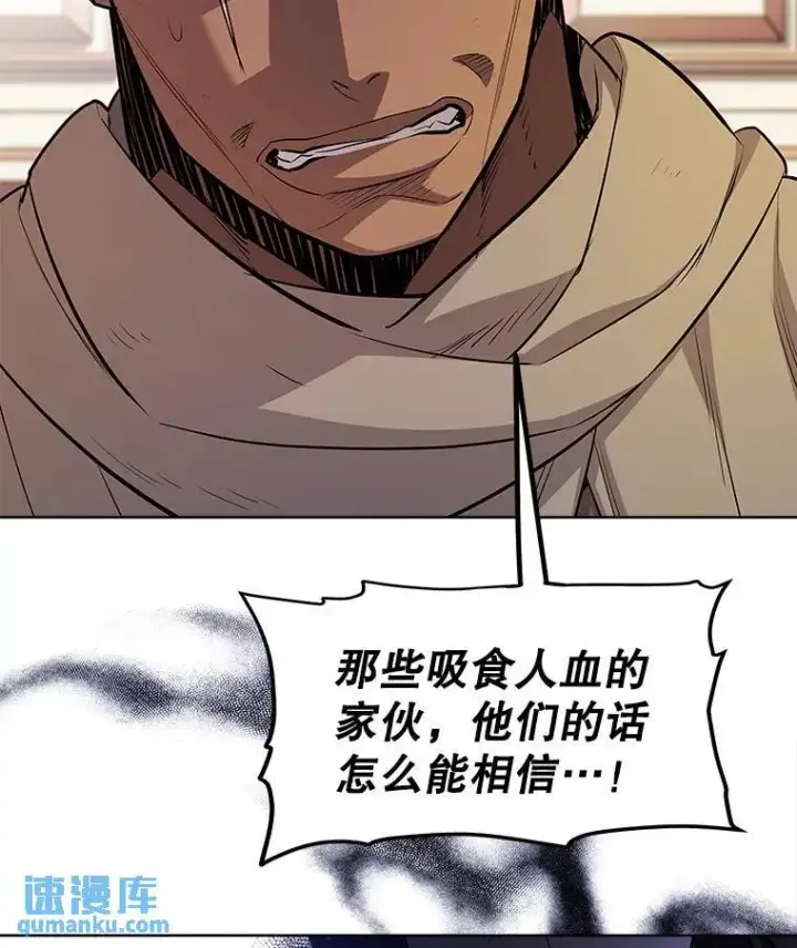 漫画《勇士的圣剑升级路》71.吸血鬼的自述第64张图