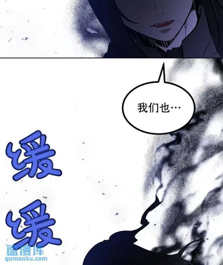 漫画《勇士的圣剑升级路》71.吸血鬼的自述第65张图