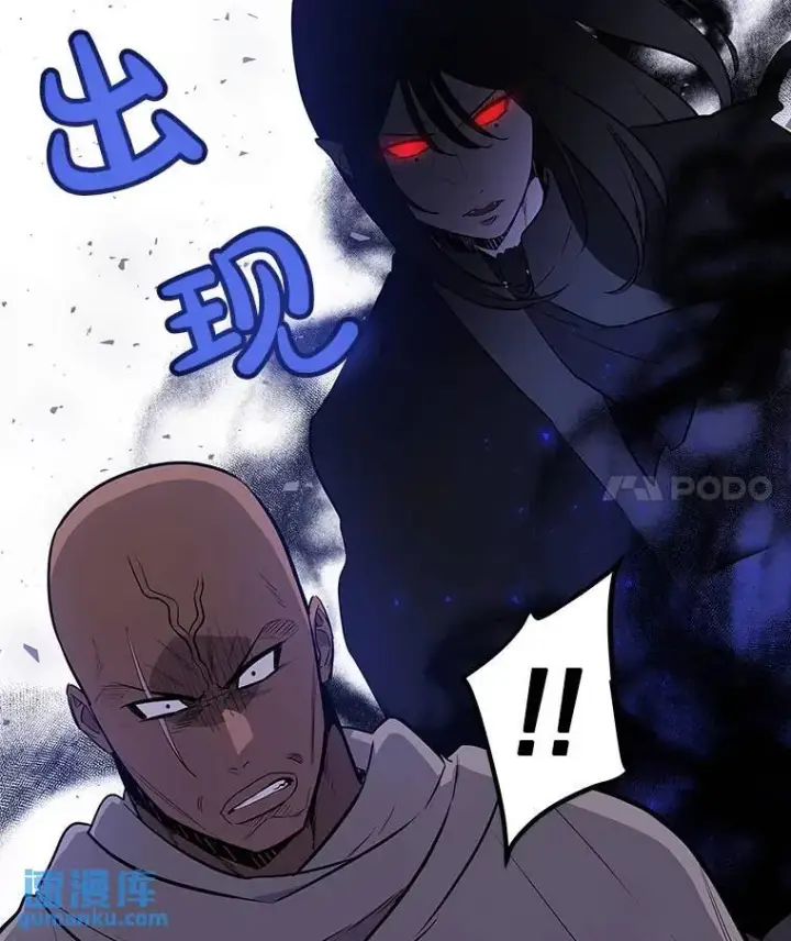 漫画《勇士的圣剑升级路》71.吸血鬼的自述第66张图