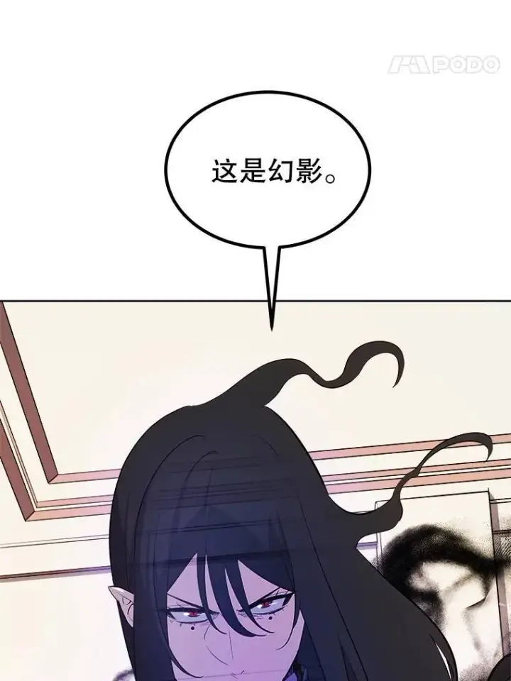 漫画《勇士的圣剑升级路》71.吸血鬼的自述第70张图