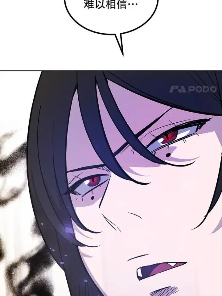 漫画《勇士的圣剑升级路》71.吸血鬼的自述第73张图