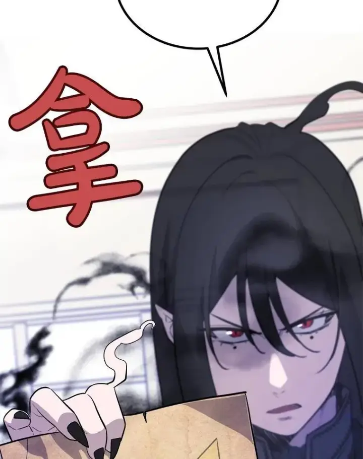 漫画《勇士的圣剑升级路》71.吸血鬼的自述第78张图