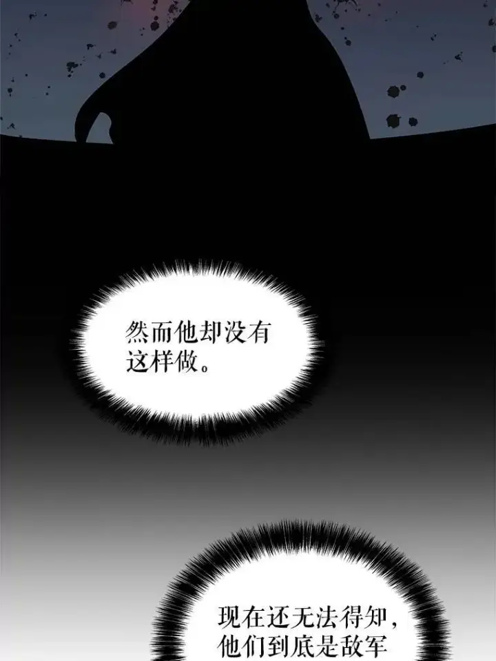 漫画《勇士的圣剑升级路》71.吸血鬼的自述第8张图