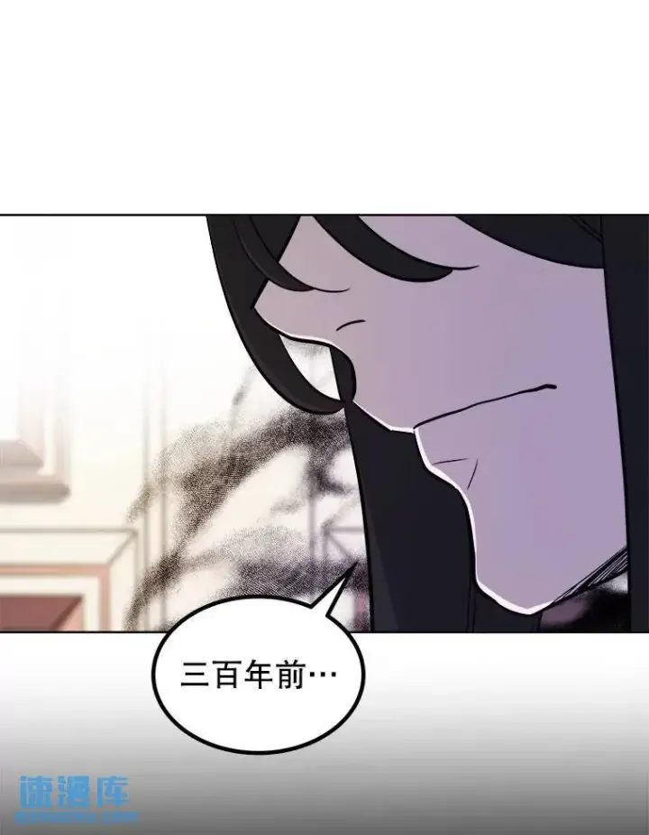 漫画《勇士的圣剑升级路》71.吸血鬼的自述第82张图