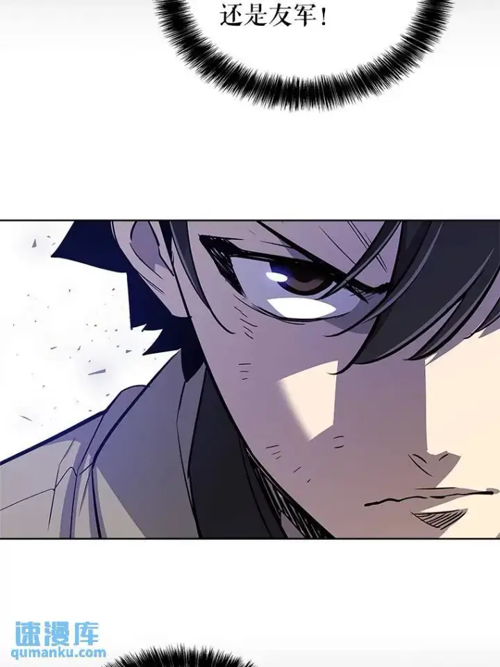 漫画《勇士的圣剑升级路》71.吸血鬼的自述第9张图