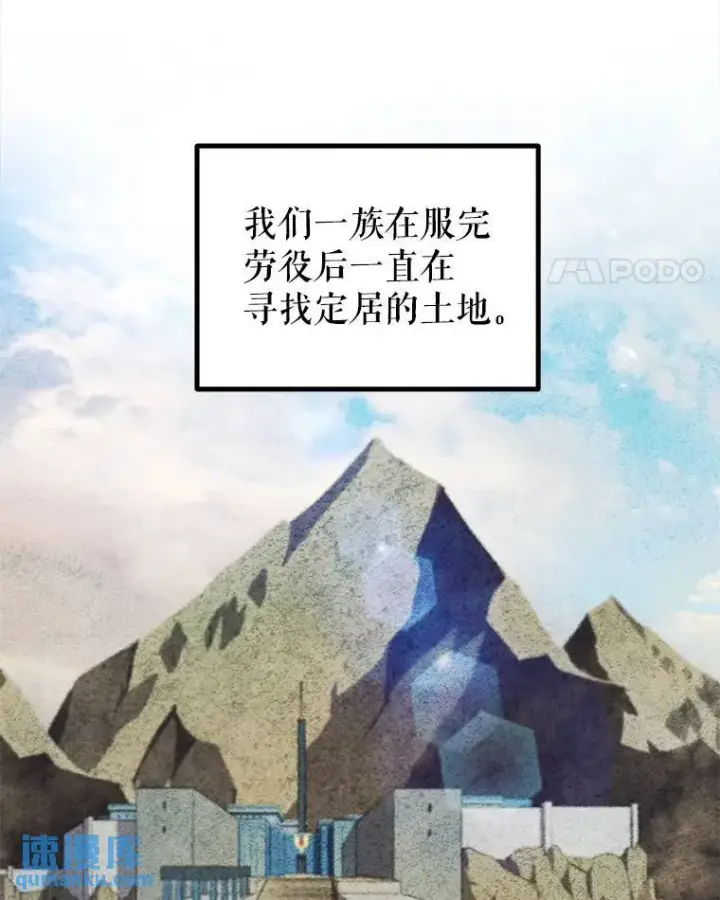 漫画《勇士的圣剑升级路》71.吸血鬼的自述第93张图