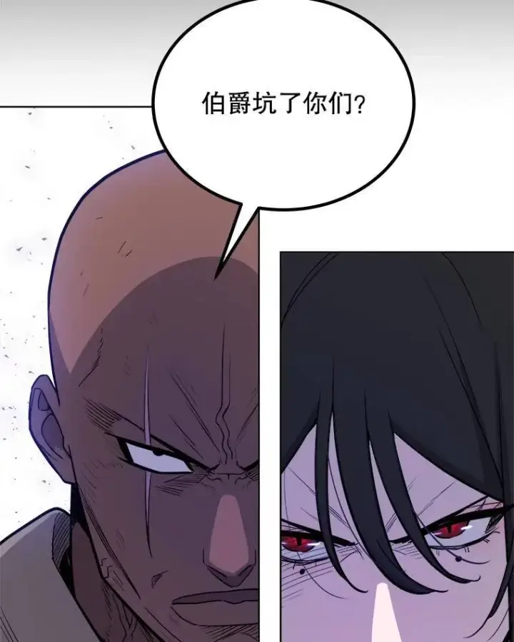漫画《勇士的圣剑升级路》71.吸血鬼的自述第95张图