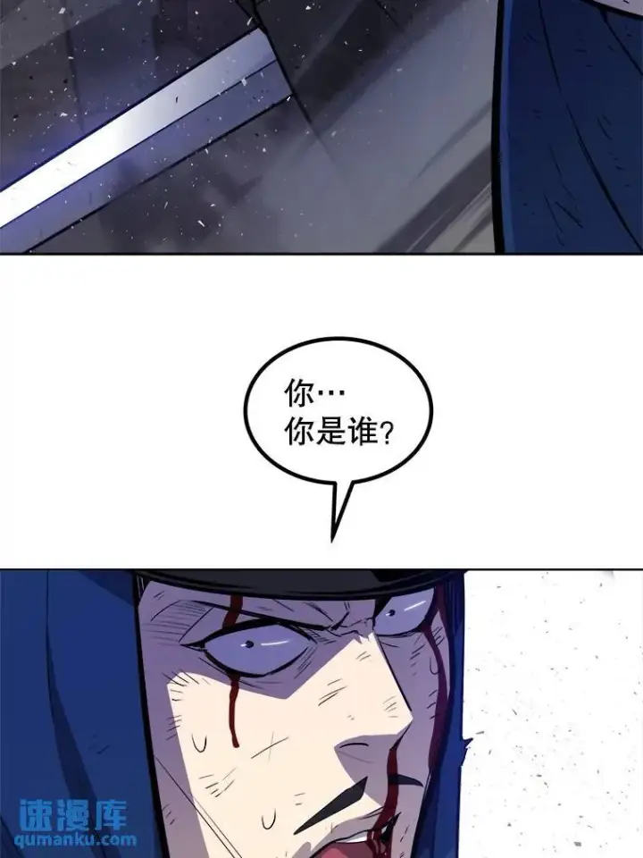 漫画《勇士的圣剑升级路》72.假装打架第10张图
