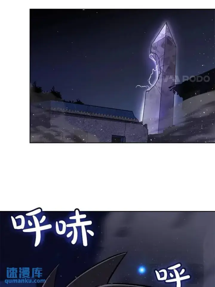 漫画《勇士的圣剑升级路》72.假装打架第110张图