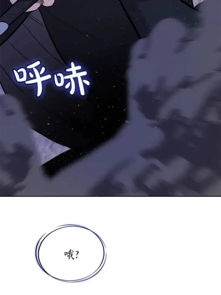 漫画《勇士的圣剑升级路》72.假装打架第112张图