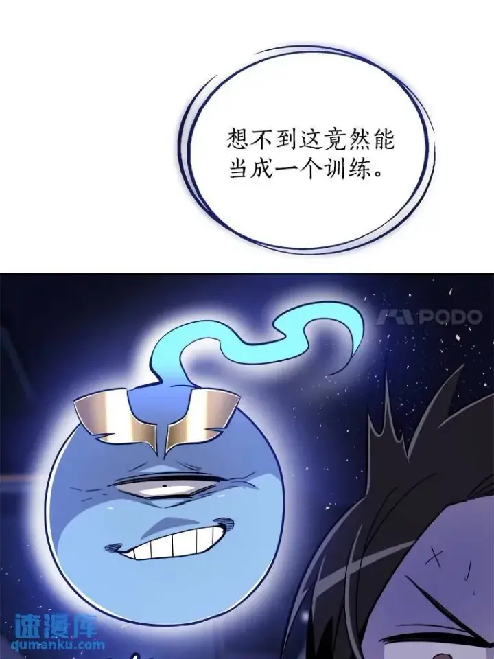 漫画《勇士的圣剑升级路》72.假装打架第113张图