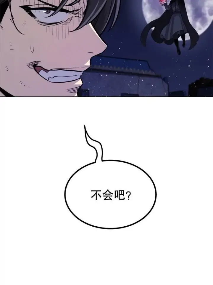 漫画《勇士的圣剑升级路》72.假装打架第115张图