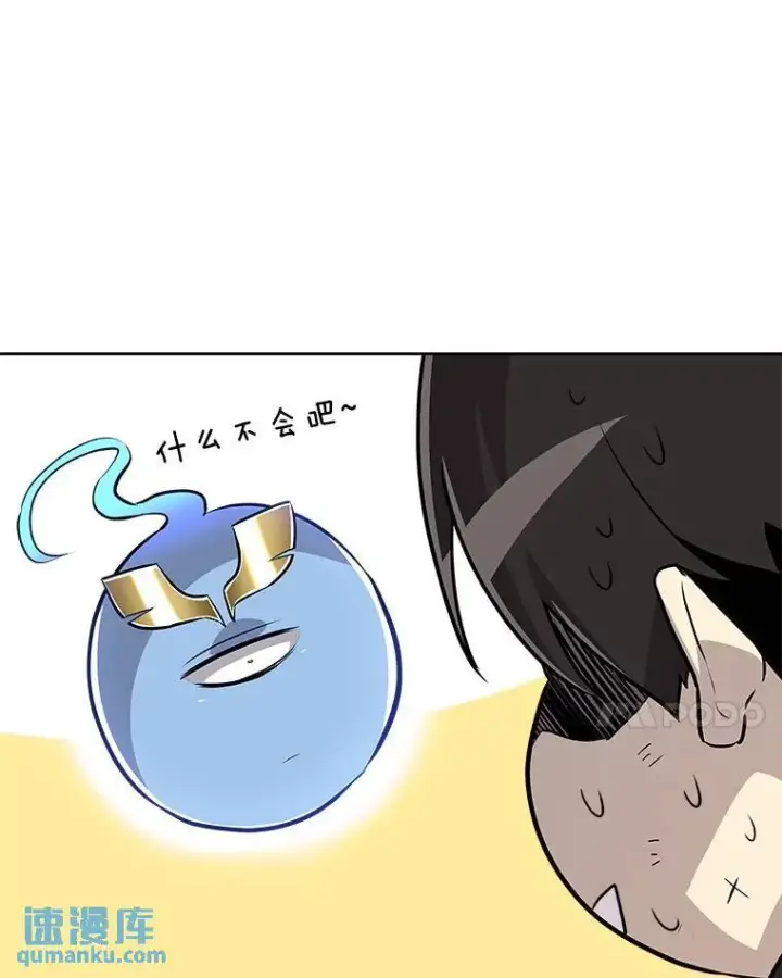 漫画《勇士的圣剑升级路》72.假装打架第116张图