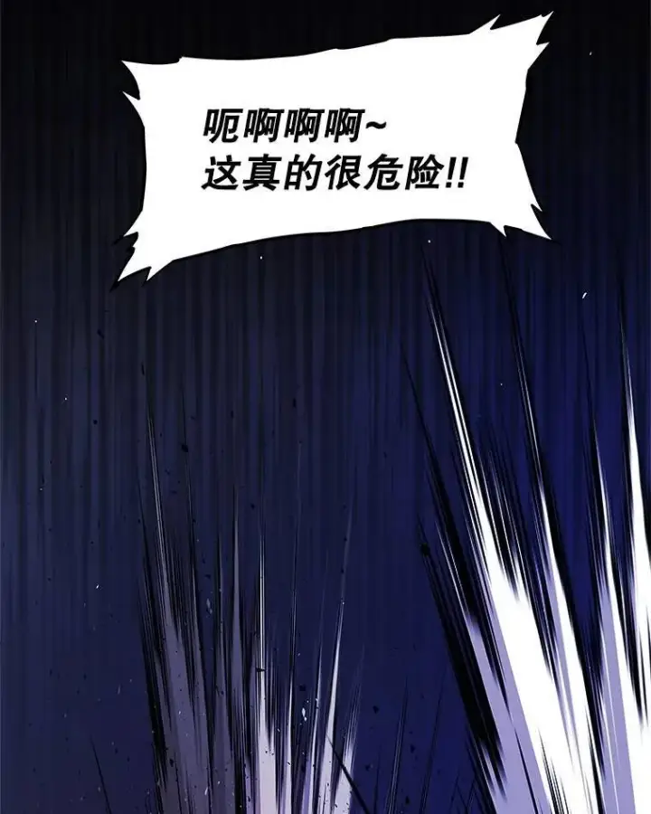 漫画《勇士的圣剑升级路》72.假装打架第118张图