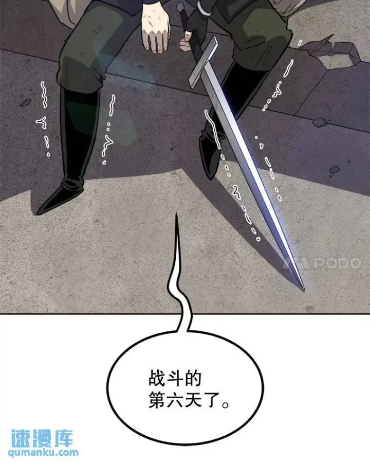 漫画《勇士的圣剑升级路》72.假装打架第123张图