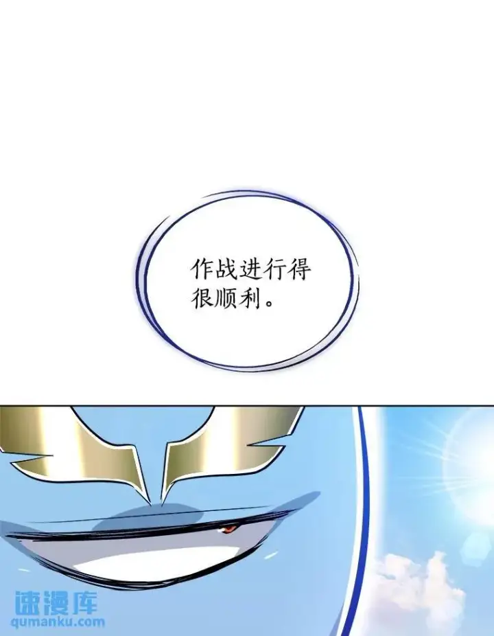 漫画《勇士的圣剑升级路》72.假装打架第124张图