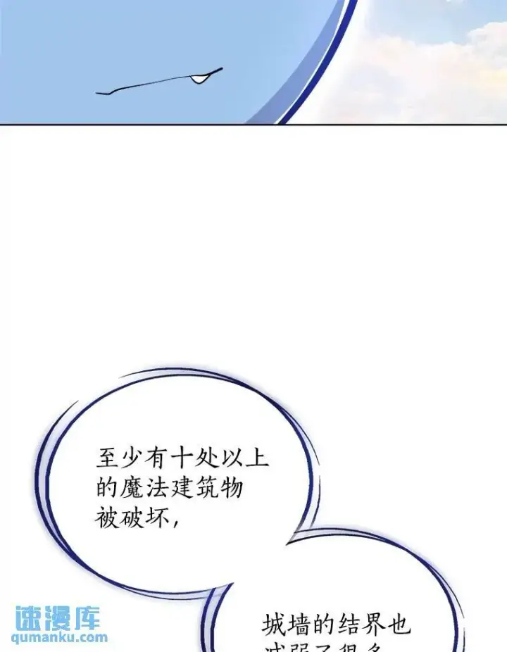 漫画《勇士的圣剑升级路》72.假装打架第125张图