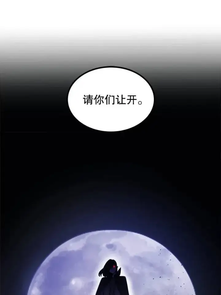 漫画《勇士的圣剑升级路》72.假装打架第13张图