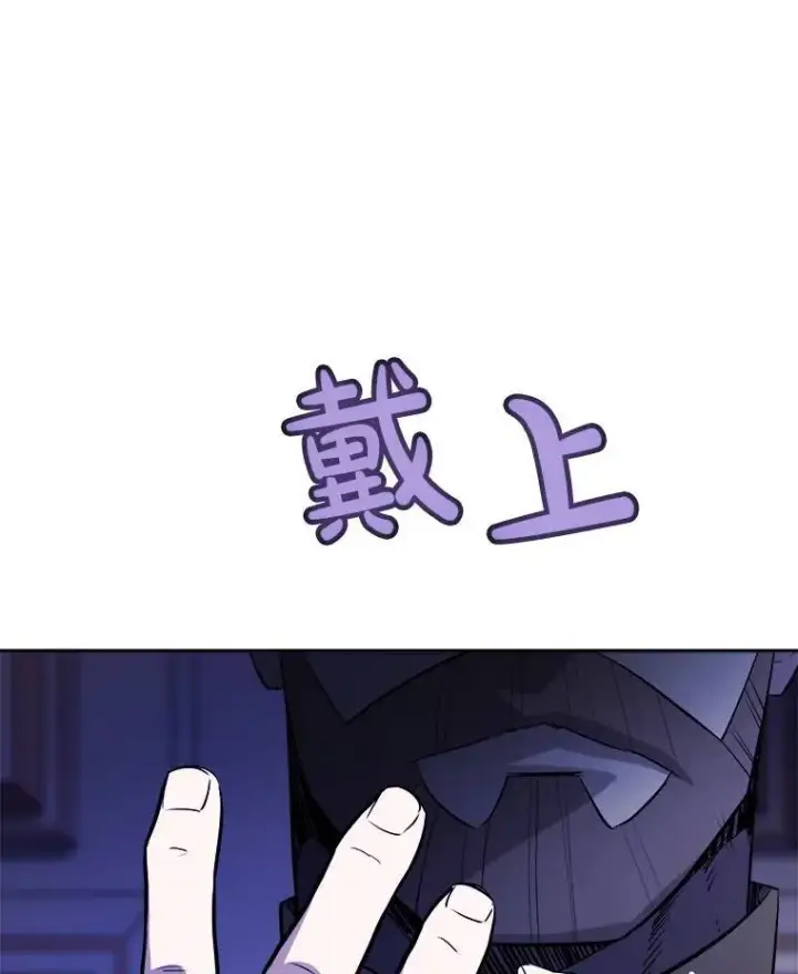 漫画《勇士的圣剑升级路》72.假装打架第131张图