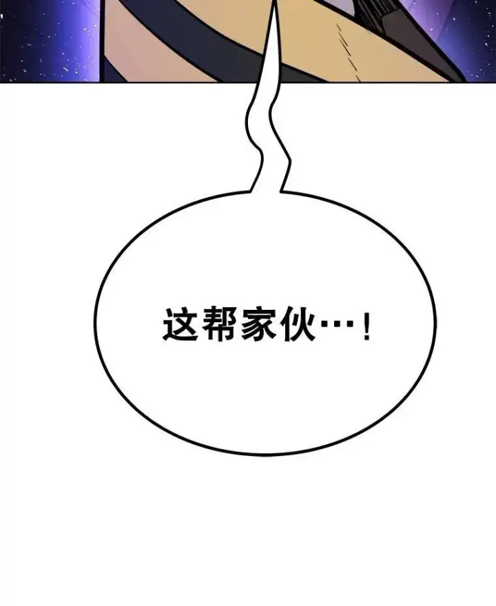 漫画《勇士的圣剑升级路》72.假装打架第136张图