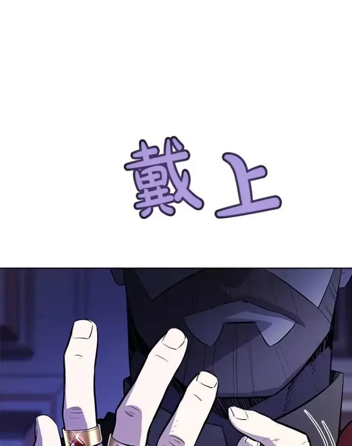 漫画《勇士的圣剑升级路》72.假装打架第138张图