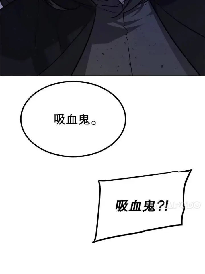 漫画《勇士的圣剑升级路》72.假装打架第17张图