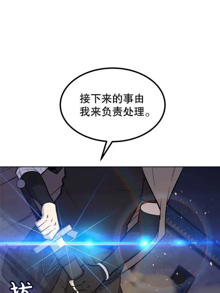 漫画《勇士的圣剑升级路》72.假装打架第18张图