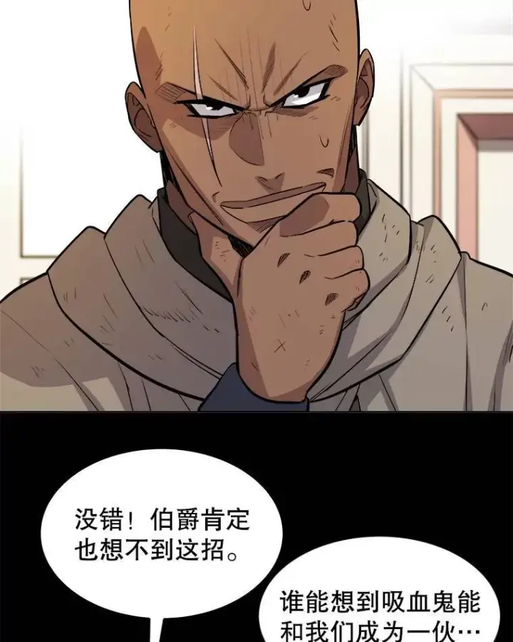 漫画《勇士的圣剑升级路》72.假装打架第31张图