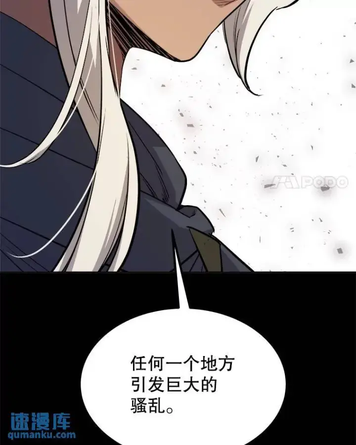 漫画《勇士的圣剑升级路》72.假装打架第35张图