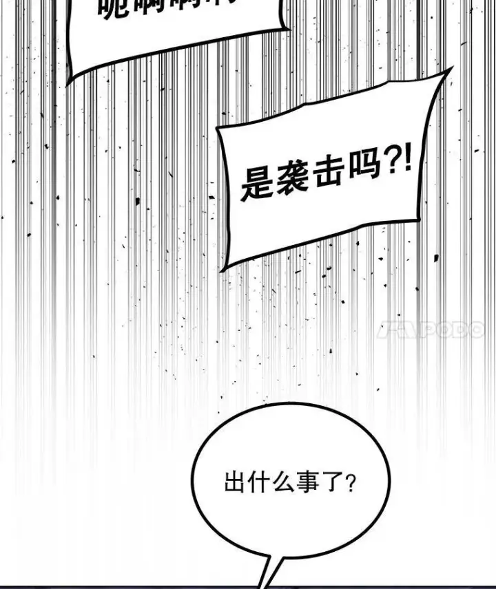 漫画《勇士的圣剑升级路》72.假装打架第4张图