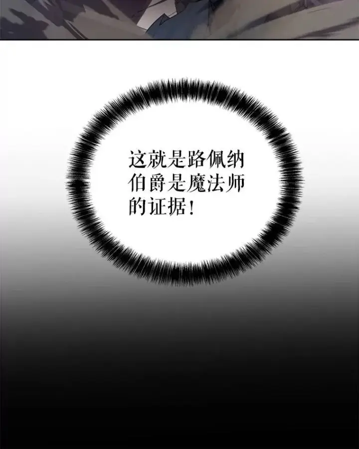 漫画《勇士的圣剑升级路》72.假装打架第51张图