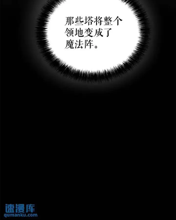 漫画《勇士的圣剑升级路》72.假装打架第54张图