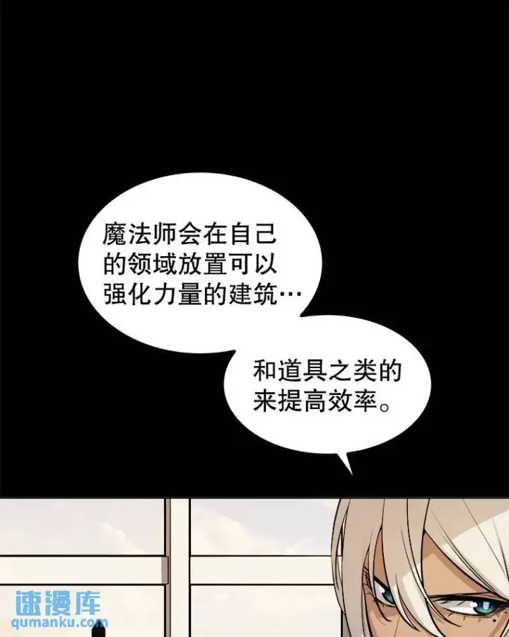 漫画《勇士的圣剑升级路》72.假装打架第55张图
