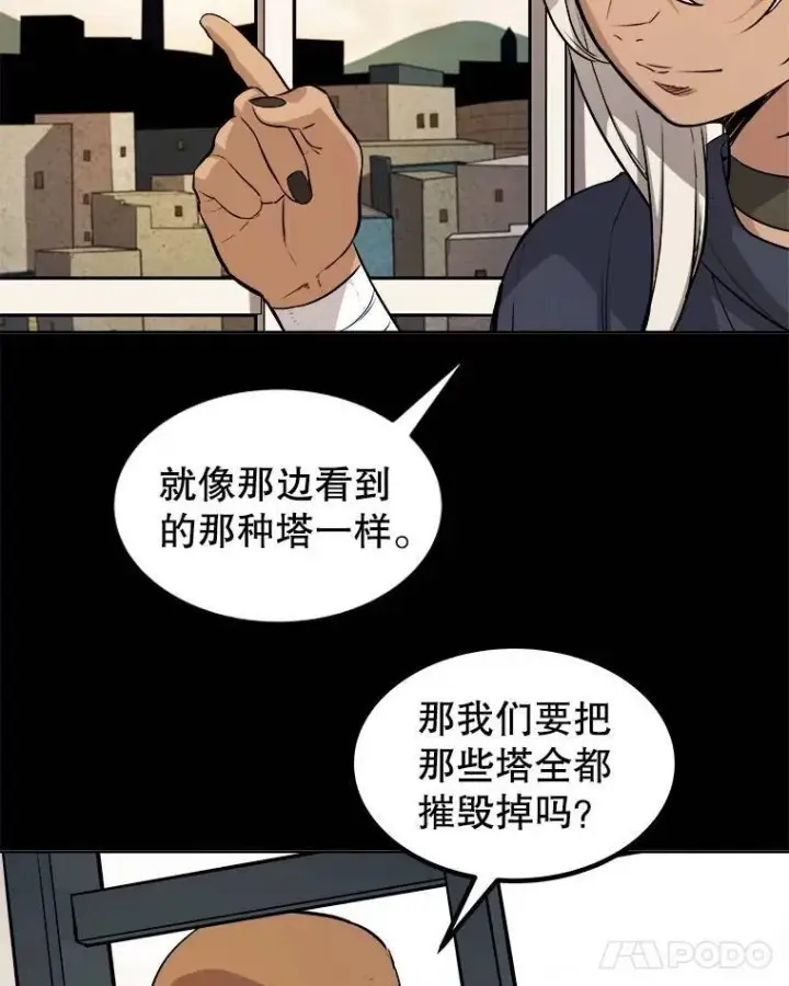 漫画《勇士的圣剑升级路》72.假装打架第56张图