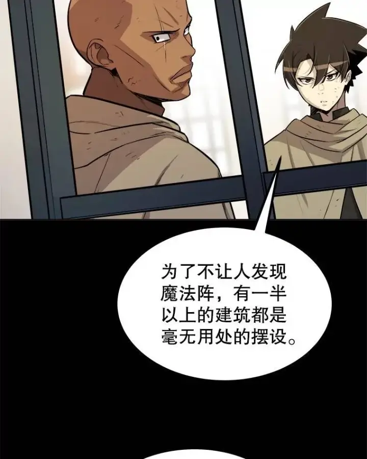 漫画《勇士的圣剑升级路》72.假装打架第57张图